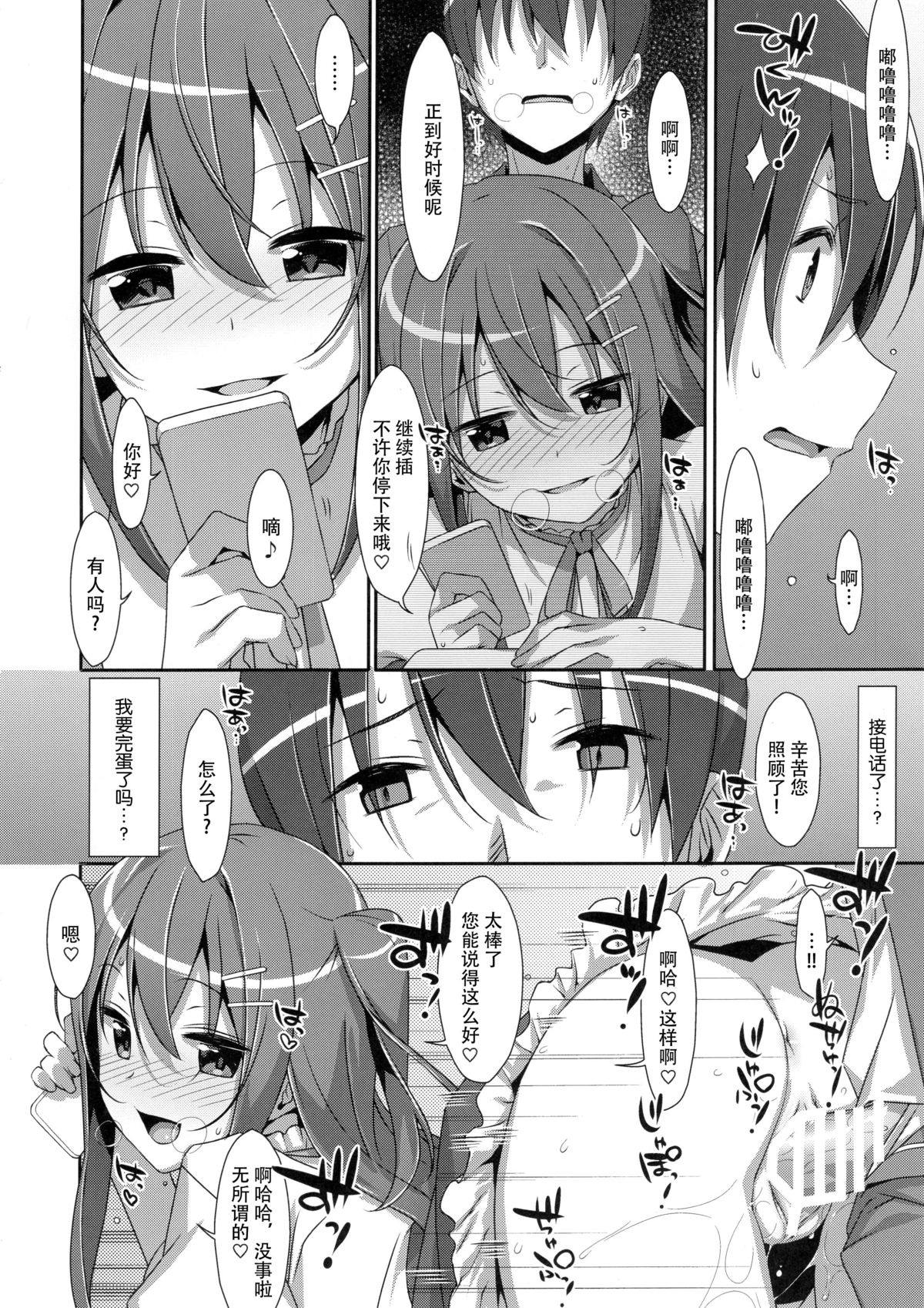 (C89) [TIES (タケイオーキ)] 私の、お兄ちゃん2 [中国翻訳]