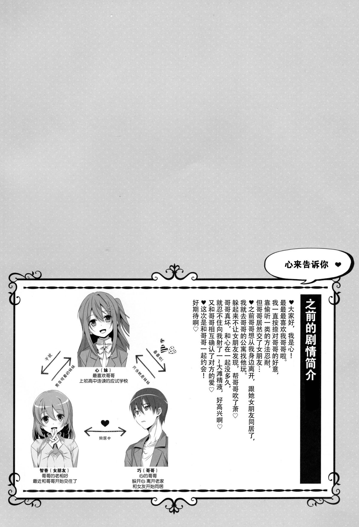 (C89) [TIES (タケイオーキ)] 私の、お兄ちゃん2 [中国翻訳]
