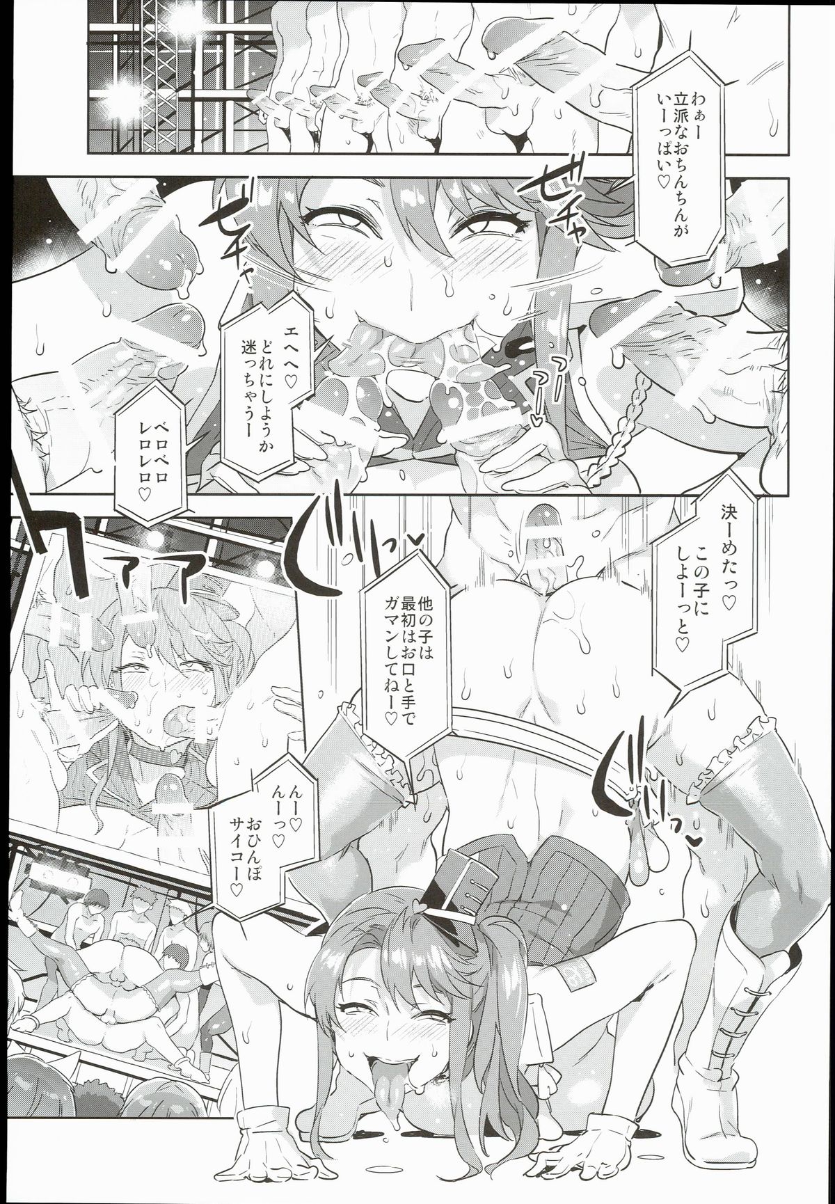 (C89) [ありすの宝箱 (水龍敬)] おいでよ!水龍敬ランド the 3rd Day