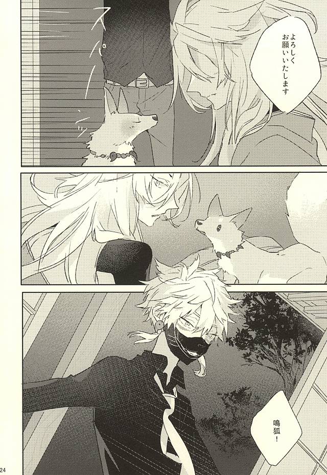(百刀繚乱 ～君の心を白刃取り～) [someru (染める)] わたくしにお任せあれ (刀剣乱舞)