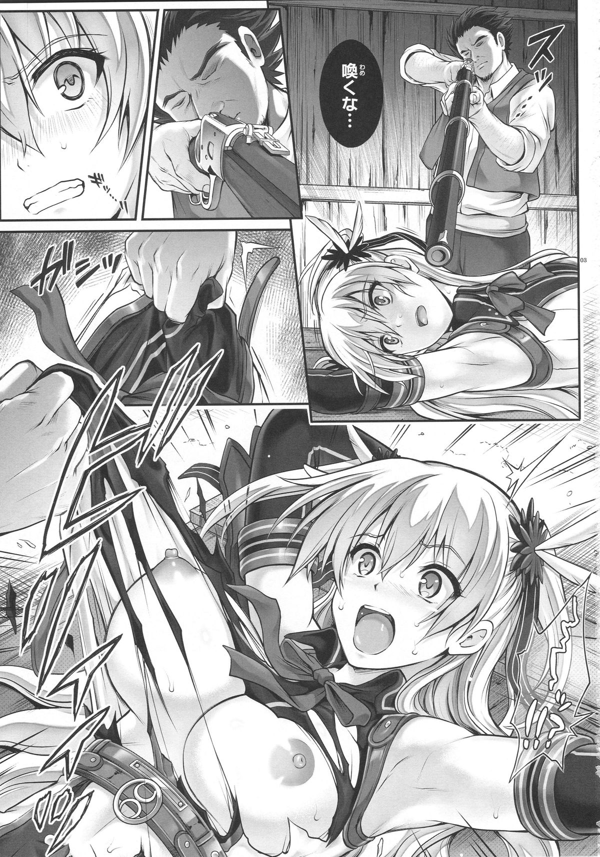 (C89) [サイクロン (和泉、れいぜい)] T-26 SeeeN!! (英雄伝説 閃の軌跡)