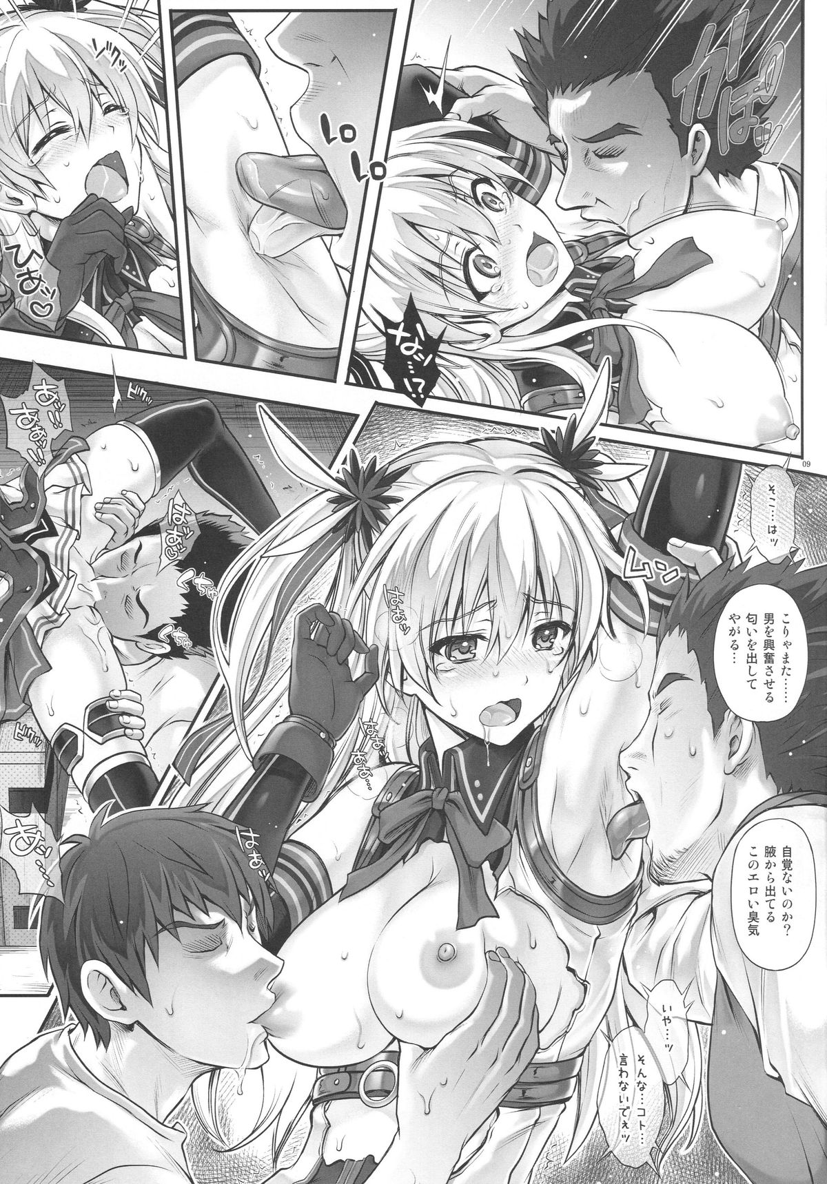 (C89) [サイクロン (和泉、れいぜい)] T-26 SeeeN!! (英雄伝説 閃の軌跡)