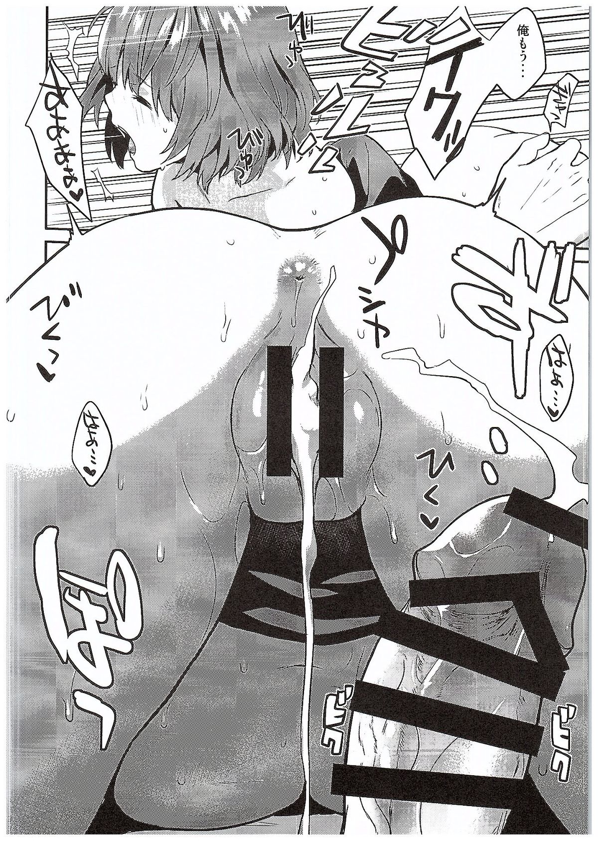 (C89) [一人の大浴場 (ぼーかん)] カエデ紅く染まるまで、 (アイドルマスター シンデレラガールズ)