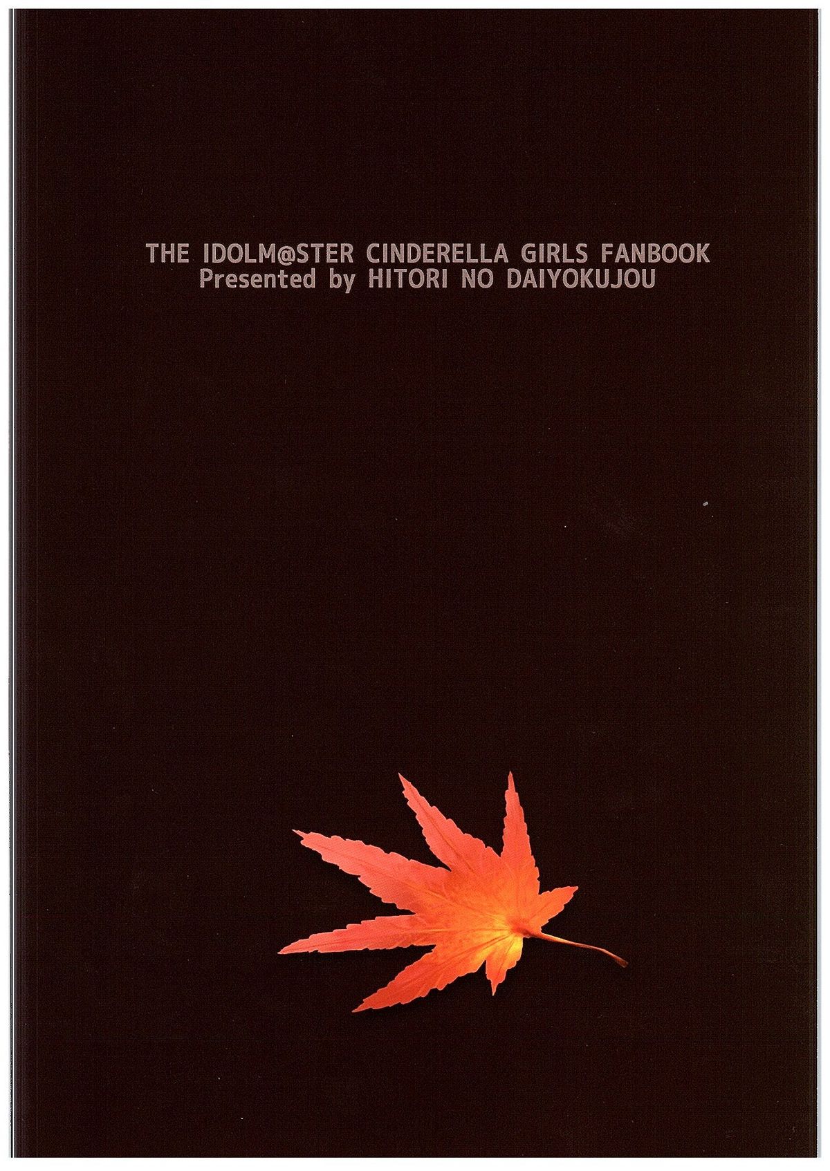 (C89) [一人の大浴場 (ぼーかん)] カエデ紅く染まるまで、 (アイドルマスター シンデレラガールズ)