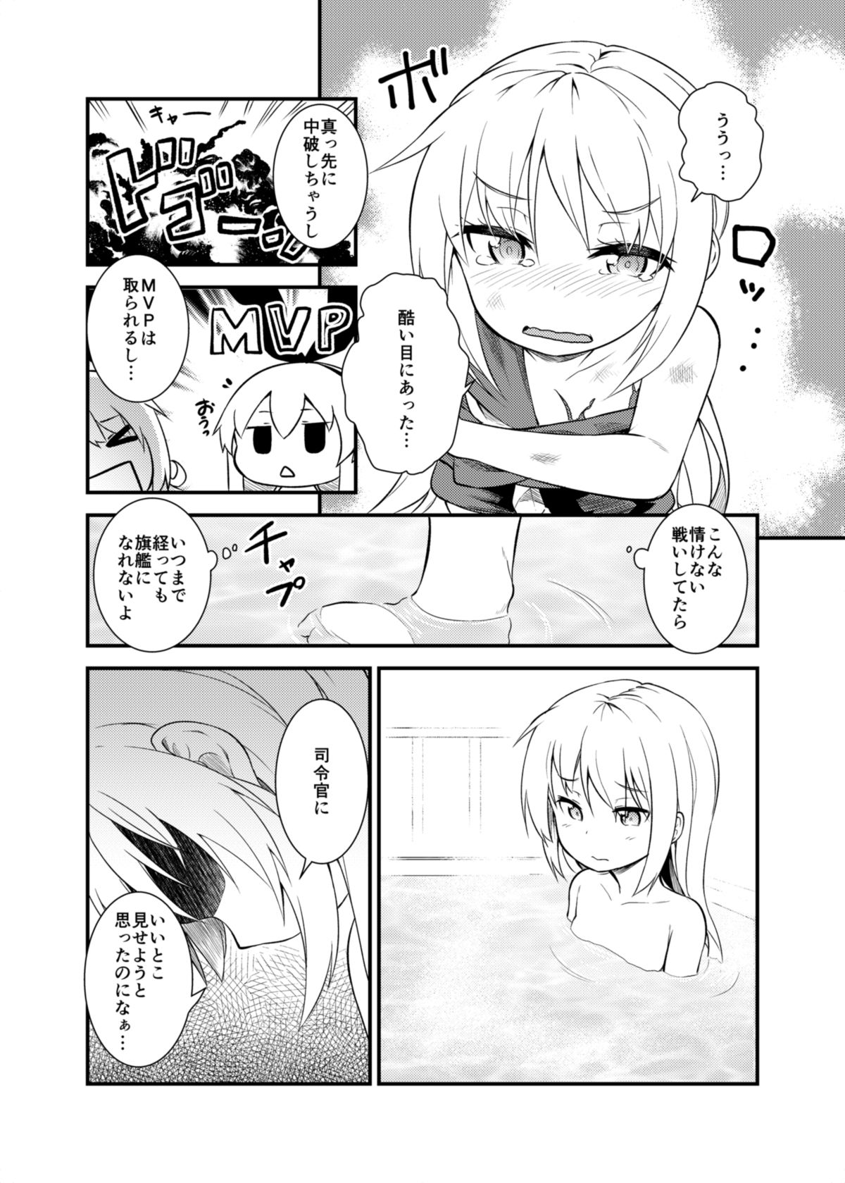 (C89) [忘らるる手紙 (びんせん)] となりの皐月 (艦隊これくしょん -艦これ-)