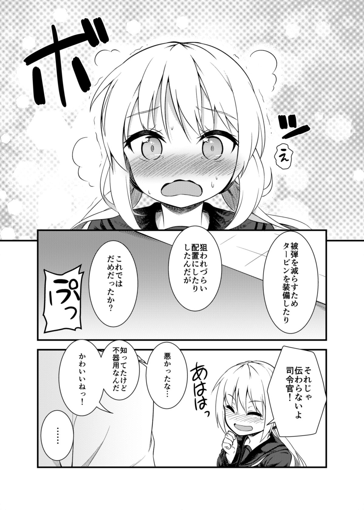 (C89) [忘らるる手紙 (びんせん)] となりの皐月 (艦隊これくしょん -艦これ-)