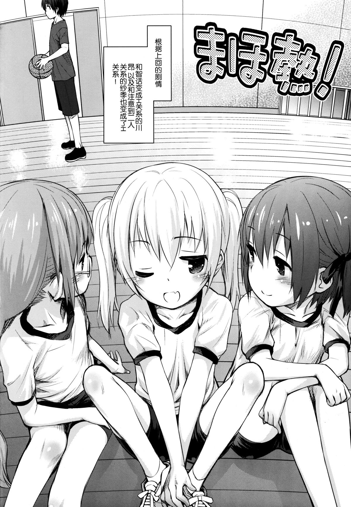 (C88) [じどー筆記 (こけこっこ☆こま)] まほ熱! (ロウきゅーぶ!) [中国翻訳]