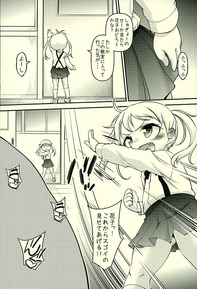 (C89) [BanubeeFriends (てつ)] みさきちちゃんの修行は完了していた! (ゆるゆり)