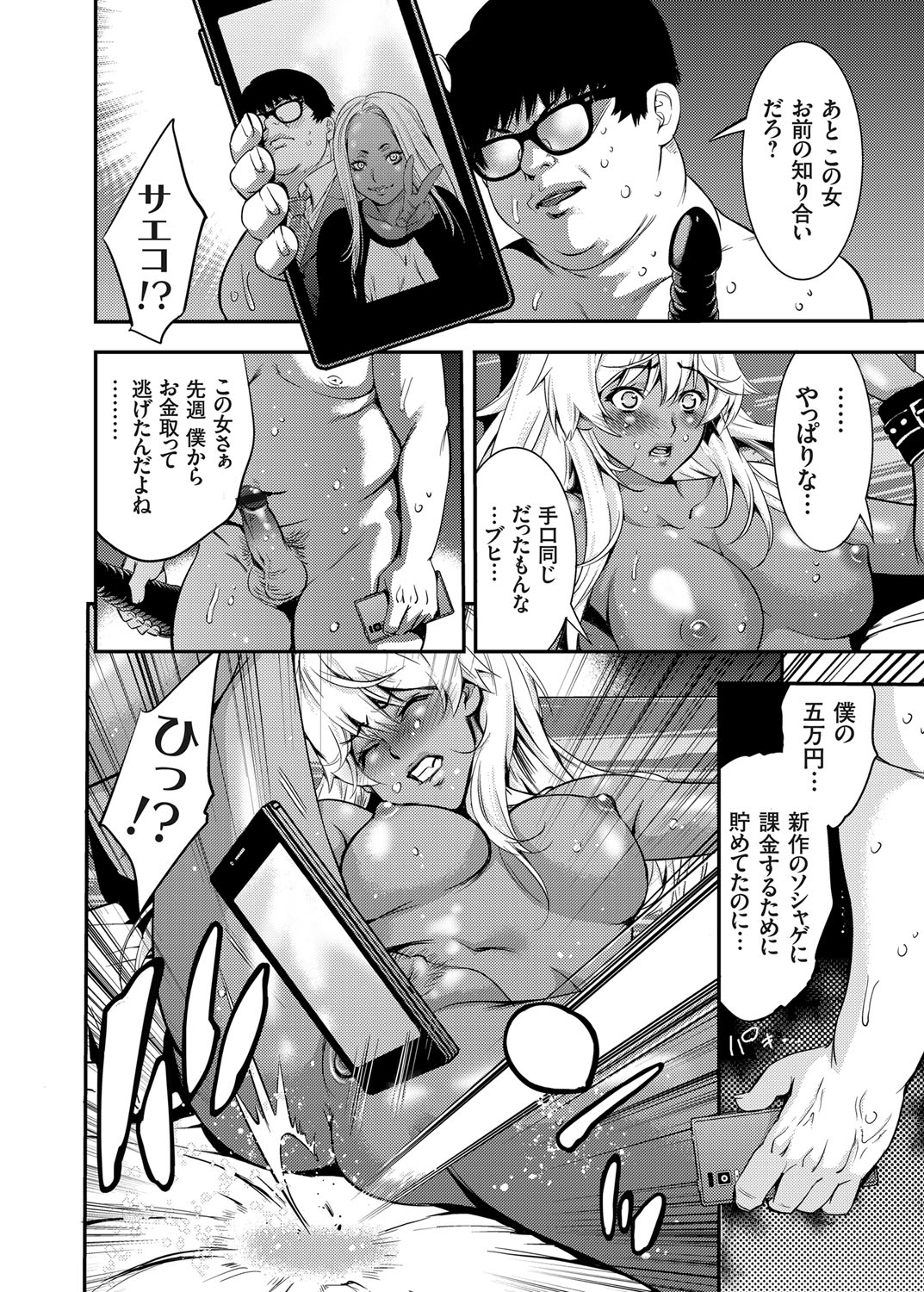 コミックグレープ Vol.27 [DL版]