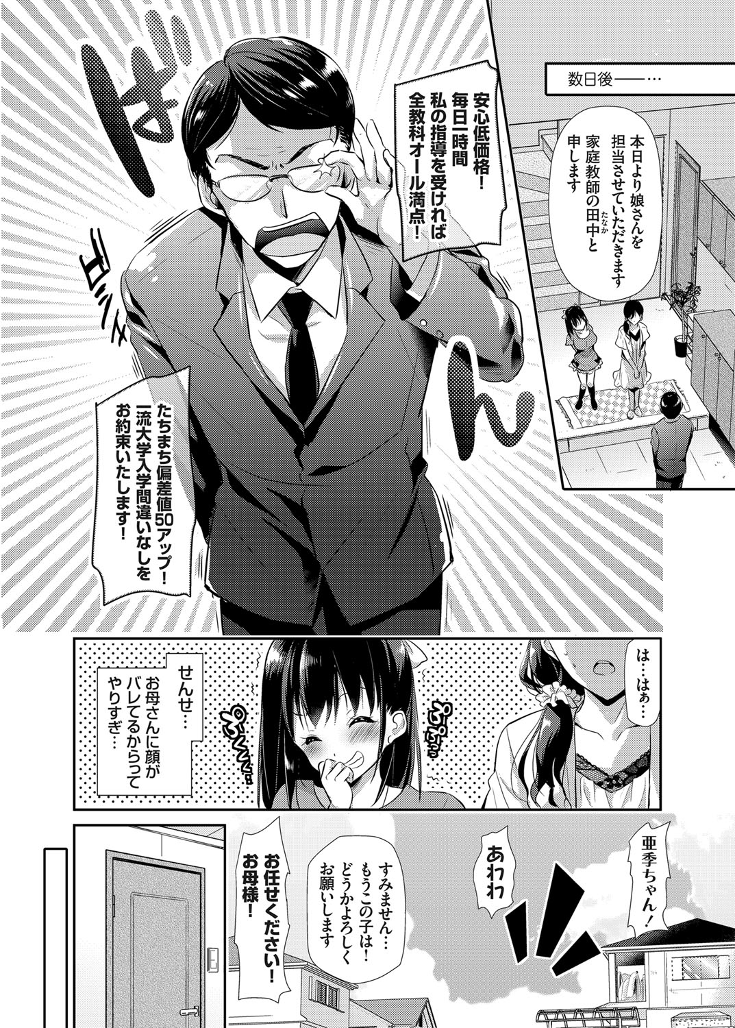 コミックグレープ Vol.27 [DL版]