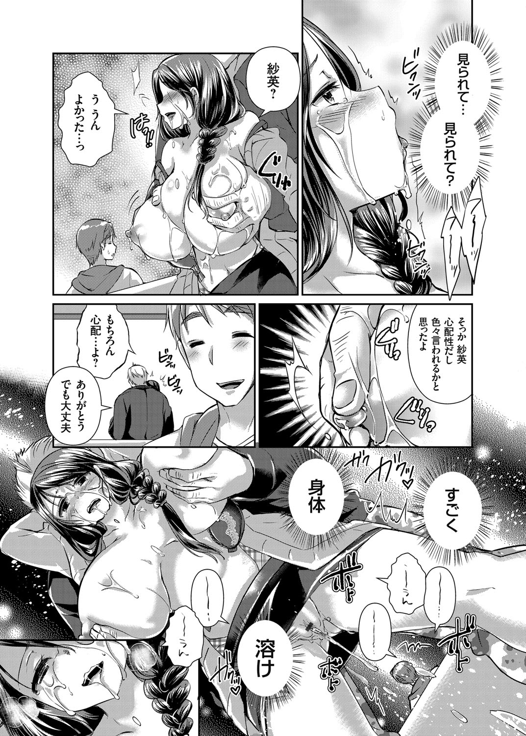 コミックグレープ Vol.27 [DL版]