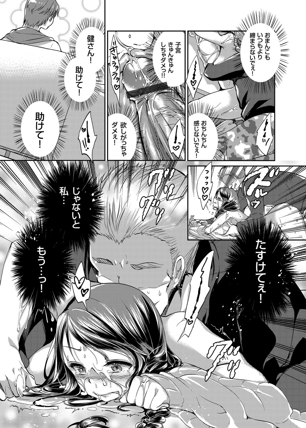 コミックグレープ Vol.27 [DL版]