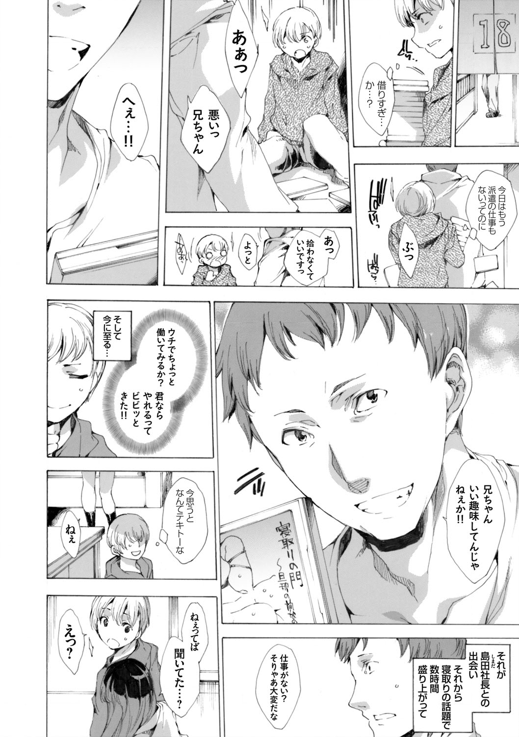 コミックグレープ Vol.27 [DL版]