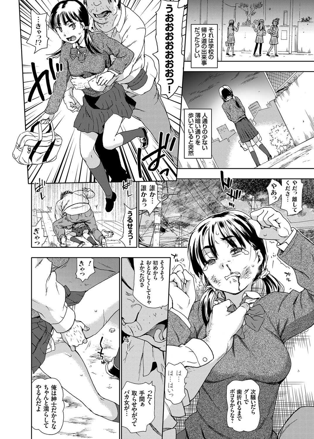 コミックグレープ Vol.27 [DL版]