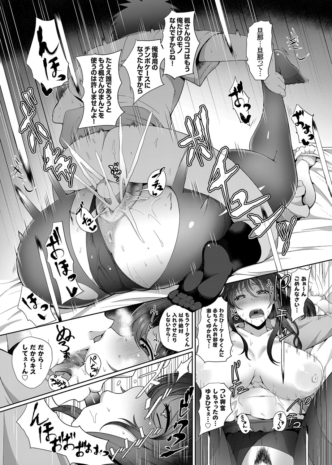 コミックグレープ Vol.27 [DL版]