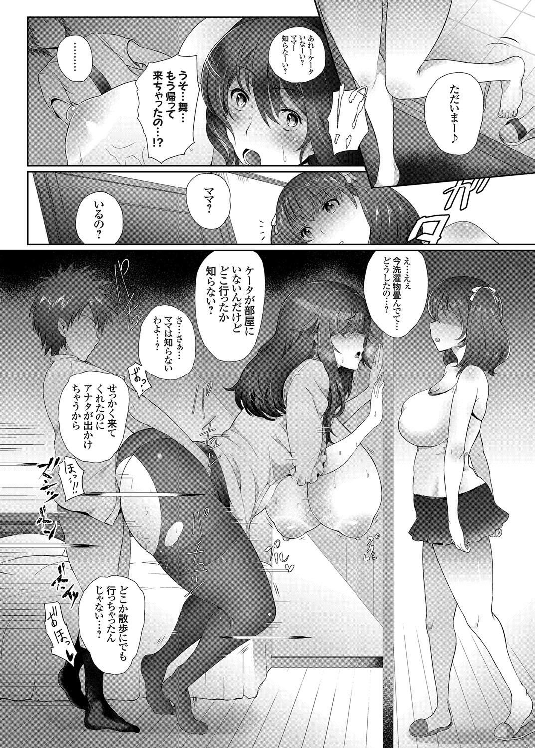 コミックグレープ Vol.27 [DL版]