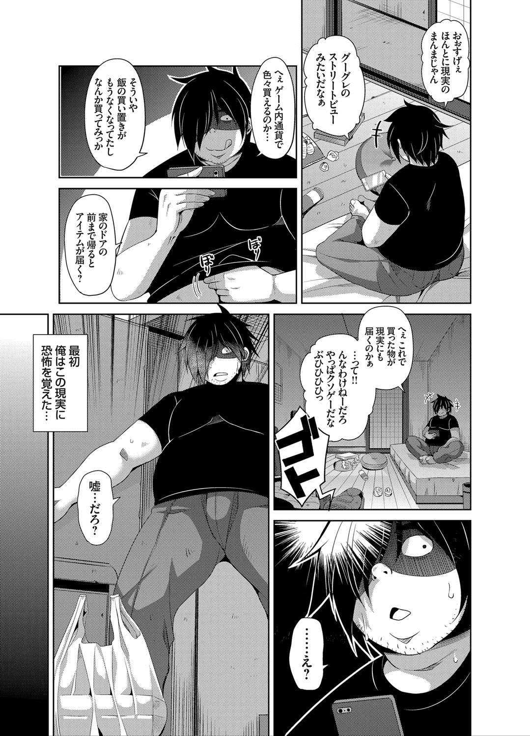 コミックグレープ Vol.27 [DL版]