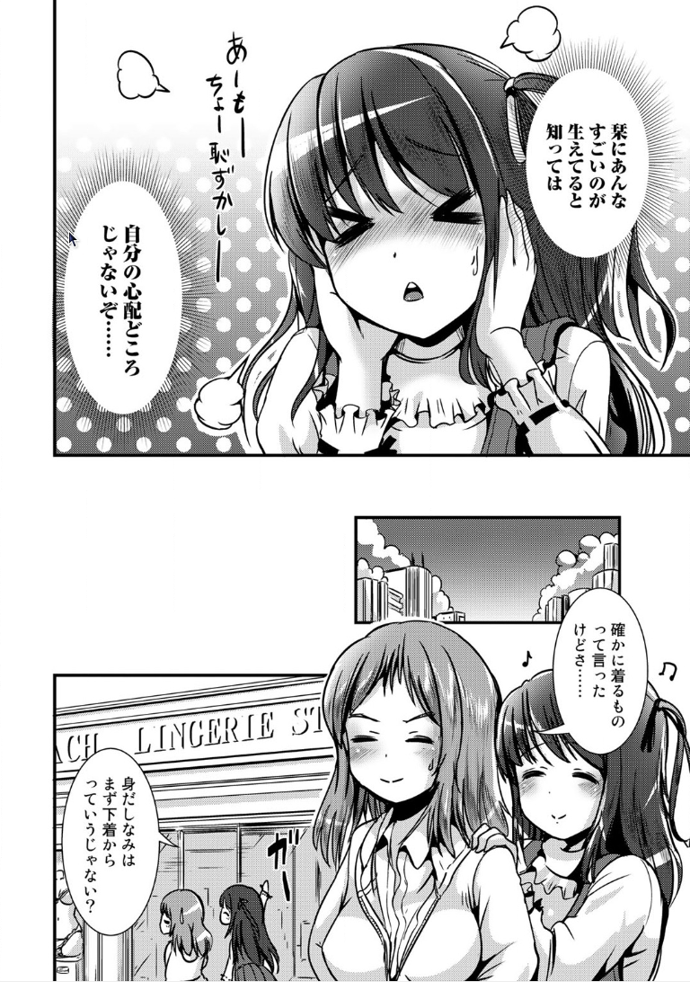 [まる寝子] ハイブリッド・ガールフレンド