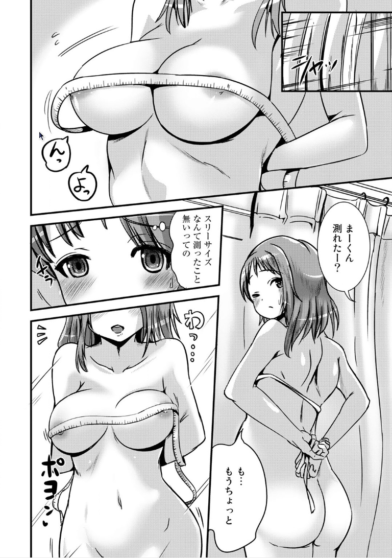 [まる寝子] ハイブリッド・ガールフレンド