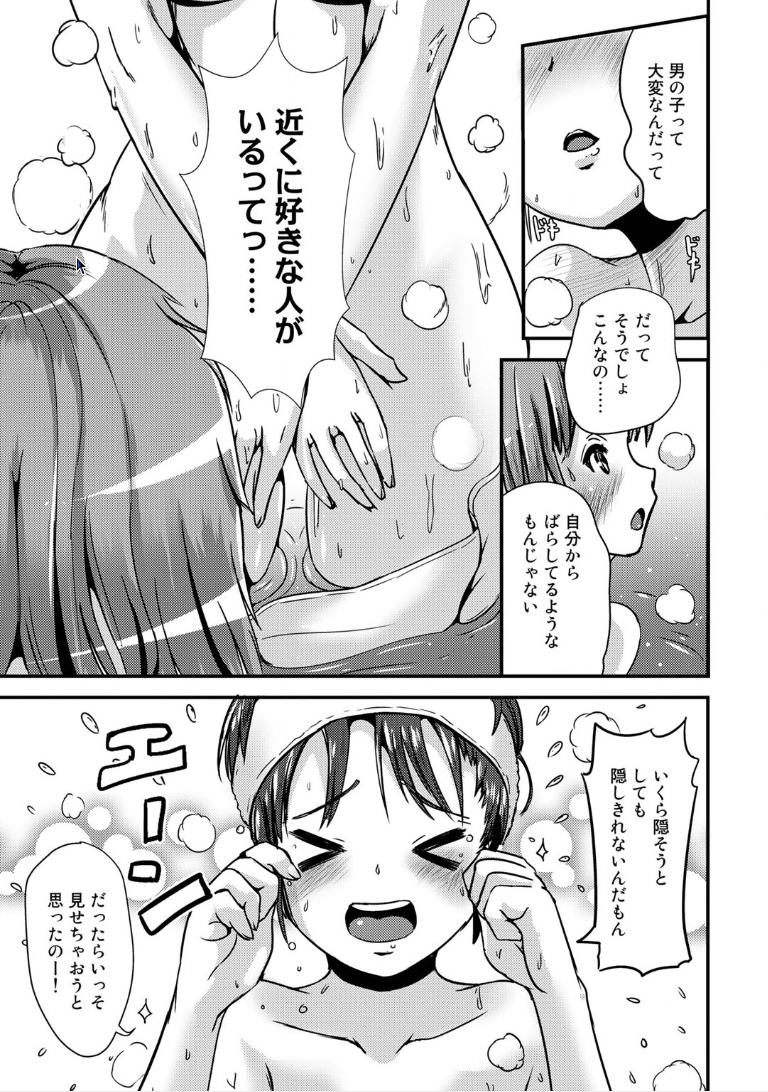 [まる寝子] ハイブリッド・ガールフレンド