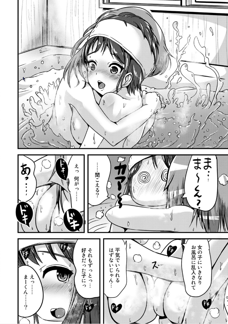 [まる寝子] ハイブリッド・ガールフレンド