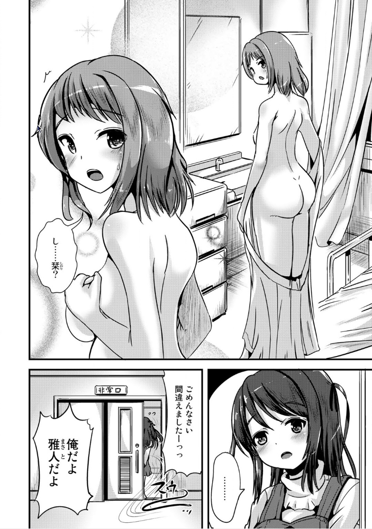 [まる寝子] ハイブリッド・ガールフレンド