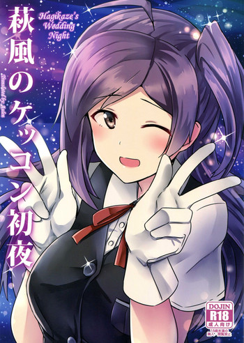 (C89) [L5EX (Kamelie)] 萩風のケッコン初夜 (艦隊これくしょん -艦これ-) [英訳]