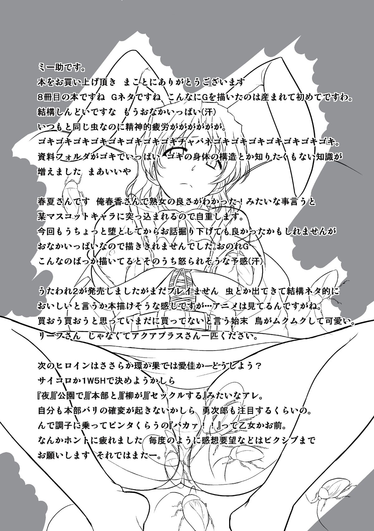 [千葉産地] ダンジョントラベラーズ 春夏の秘め事 (トゥハート2 ダンジョントラベラーズ) [DL版]