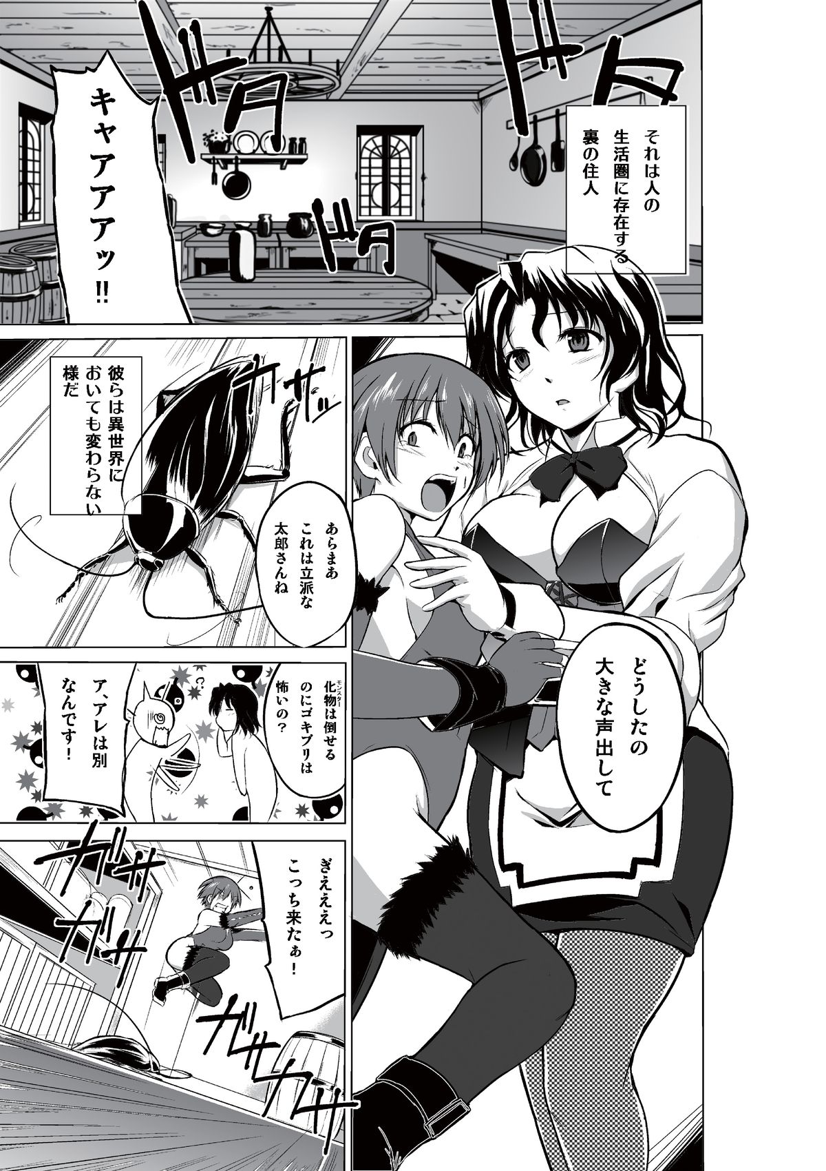 [千葉産地] ダンジョントラベラーズ 春夏の秘め事 (トゥハート2 ダンジョントラベラーズ) [DL版]