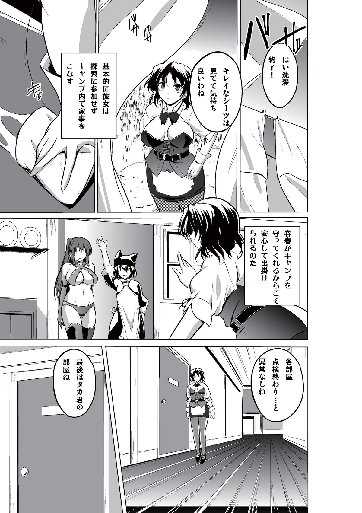 [千葉産地] ダンジョントラベラーズ 春夏の秘め事 (トゥハート2 ダンジョントラベラーズ) [DL版]