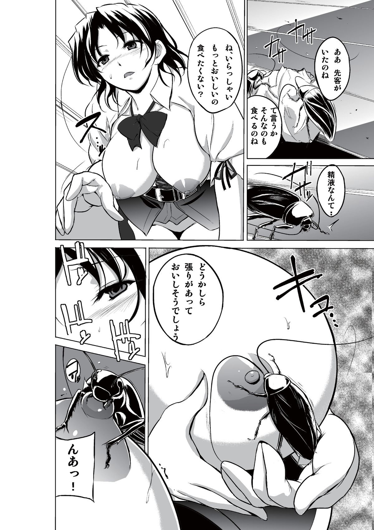 [千葉産地] ダンジョントラベラーズ 春夏の秘め事 (トゥハート2 ダンジョントラベラーズ) [DL版]