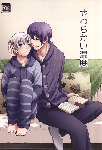 (CC福岡38) [Cb*C (冴香)] やわらかい温度 (東京喰種)