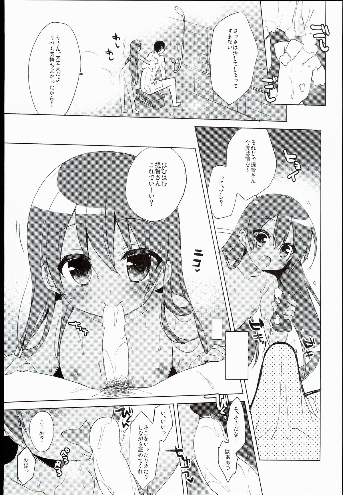 (C89) [23.4ド (イチリ)] LIbeccioと新婚性活 (艦隊これくしょん -艦これ-)