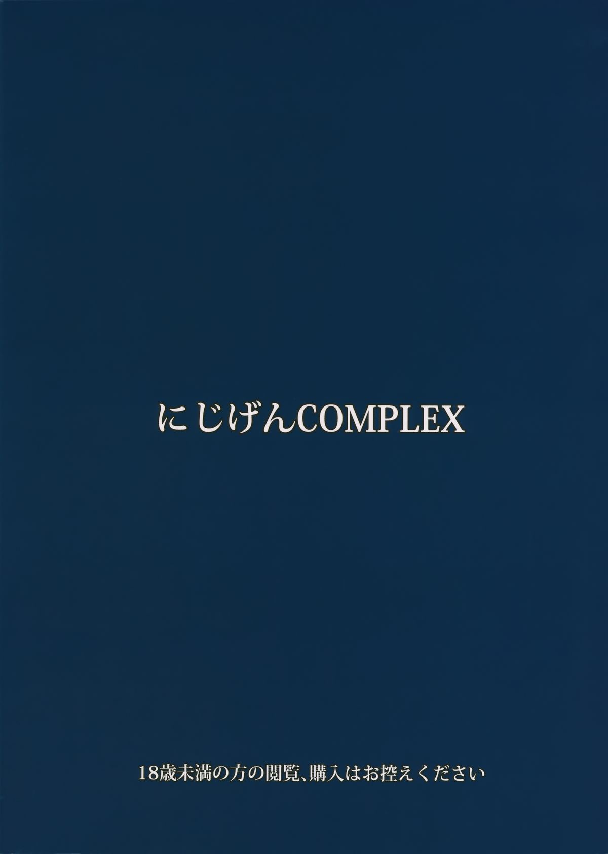(C89) [にじげんCOMPLEX (みつかず)] 浜風淫書 (艦隊これくしょん -艦これ-)