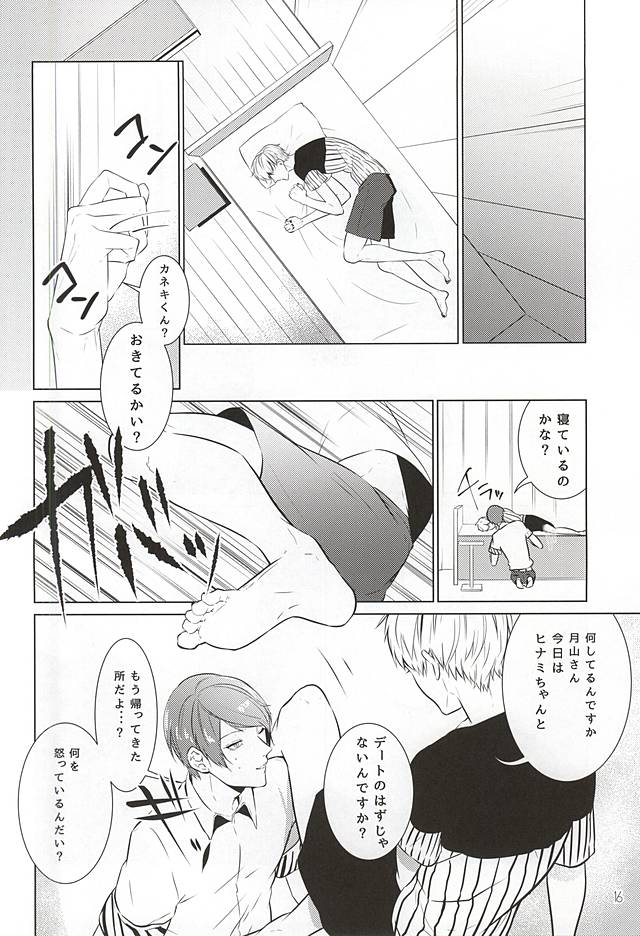 (トーキョー喰区WEST2) [らんぴりす (現示)] ティアドーロヲ頂戴 (東京喰種)