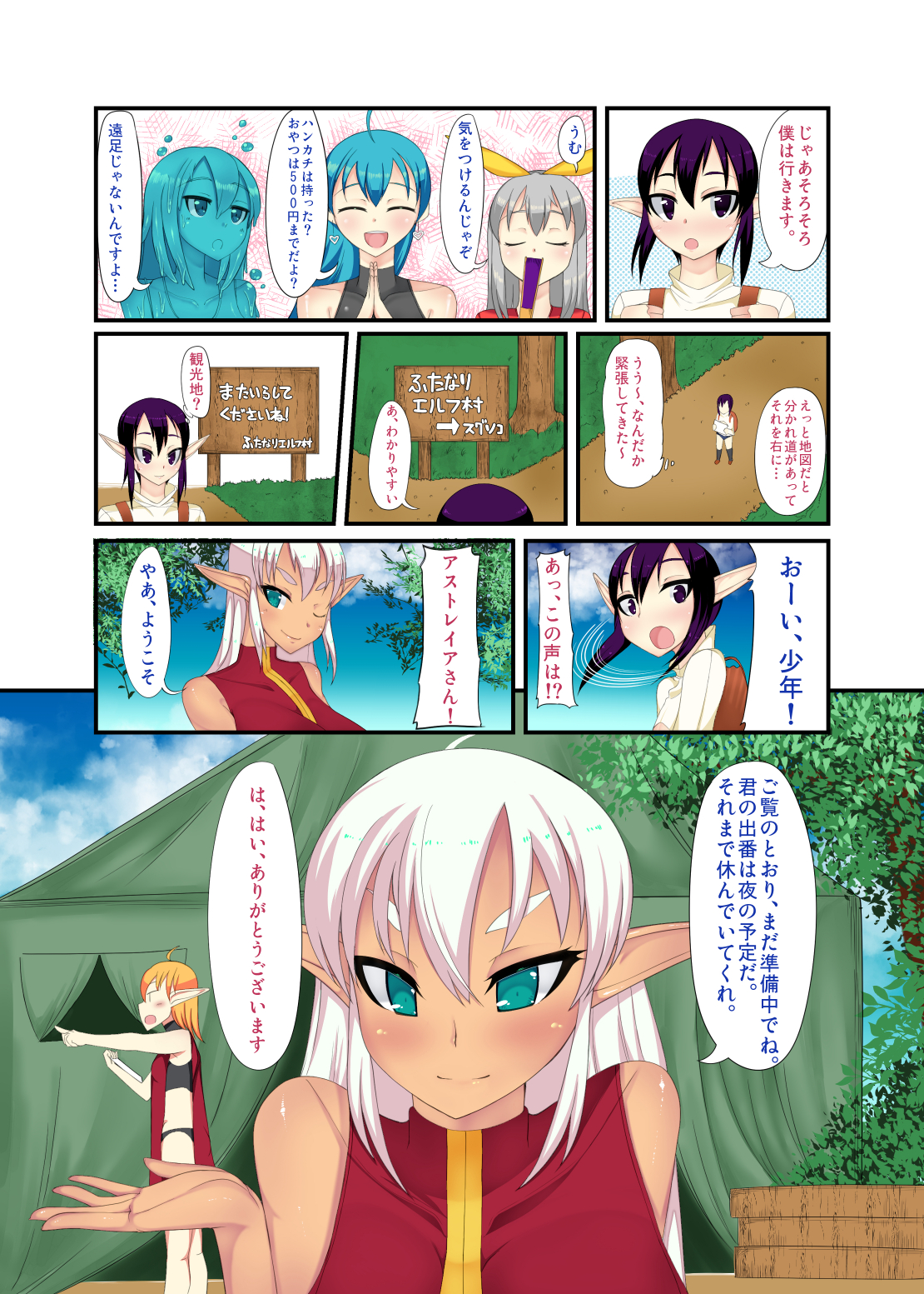 [かむかむっ! (ンマッセ)] ふたなりエルフと娼年エルフ