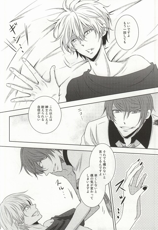 (トーキョー喰区2) [アクセルプラス (ヤモリ)] 目は口ほどにものをいう (東京喰種)