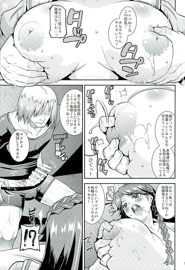 (C89) [gos to vi (歌麿)] DEAD END PRINCESS (Go!プリンセスプリキュア)