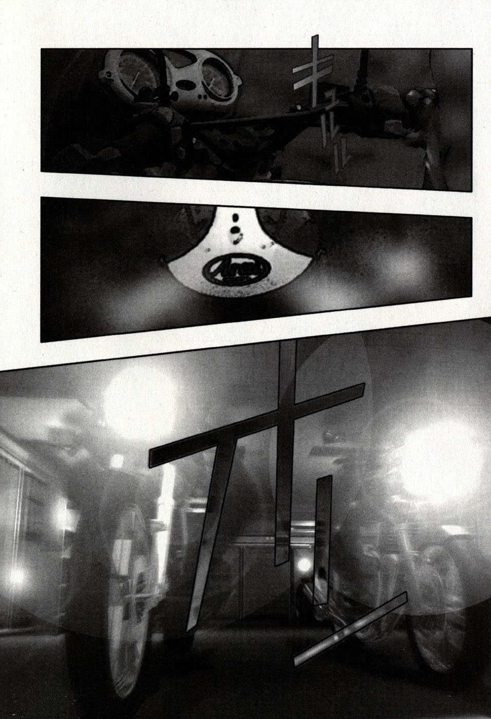 [鬼窪浩久] 女豹 第8巻