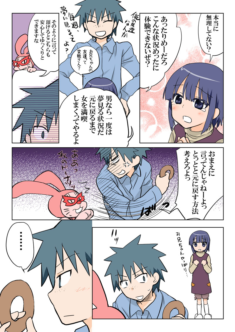 トラブルスイーツpp1-229 トラブルスイーツpp1-229