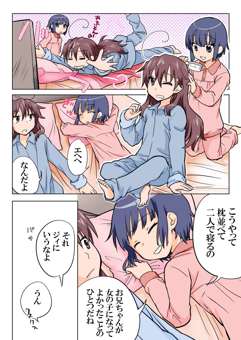 トラブルスイーツpp1-229 トラブルスイーツpp1-229