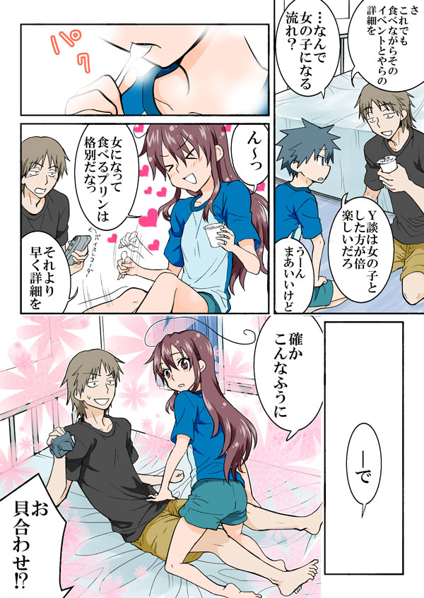 トラブルスイーツpp1-229 トラブルスイーツpp1-229