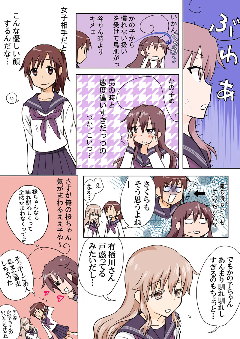 トラブルスイーツpp1-229 トラブルスイーツpp1-229