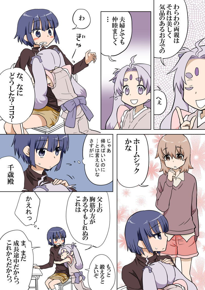 トラブルスイーツpp1-229 トラブルスイーツpp1-229