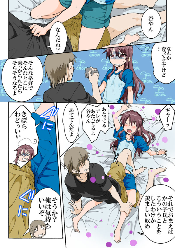 トラブルスイーツpp1-229 トラブルスイーツpp1-229