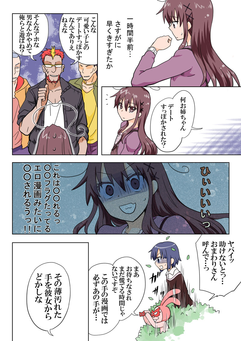 トラブルスイーツpp1-229 トラブルスイーツpp1-229