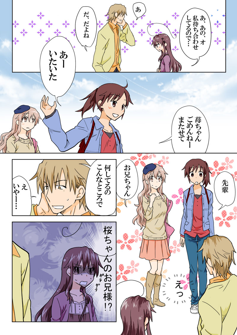 トラブルスイーツpp1-229 トラブルスイーツpp1-229