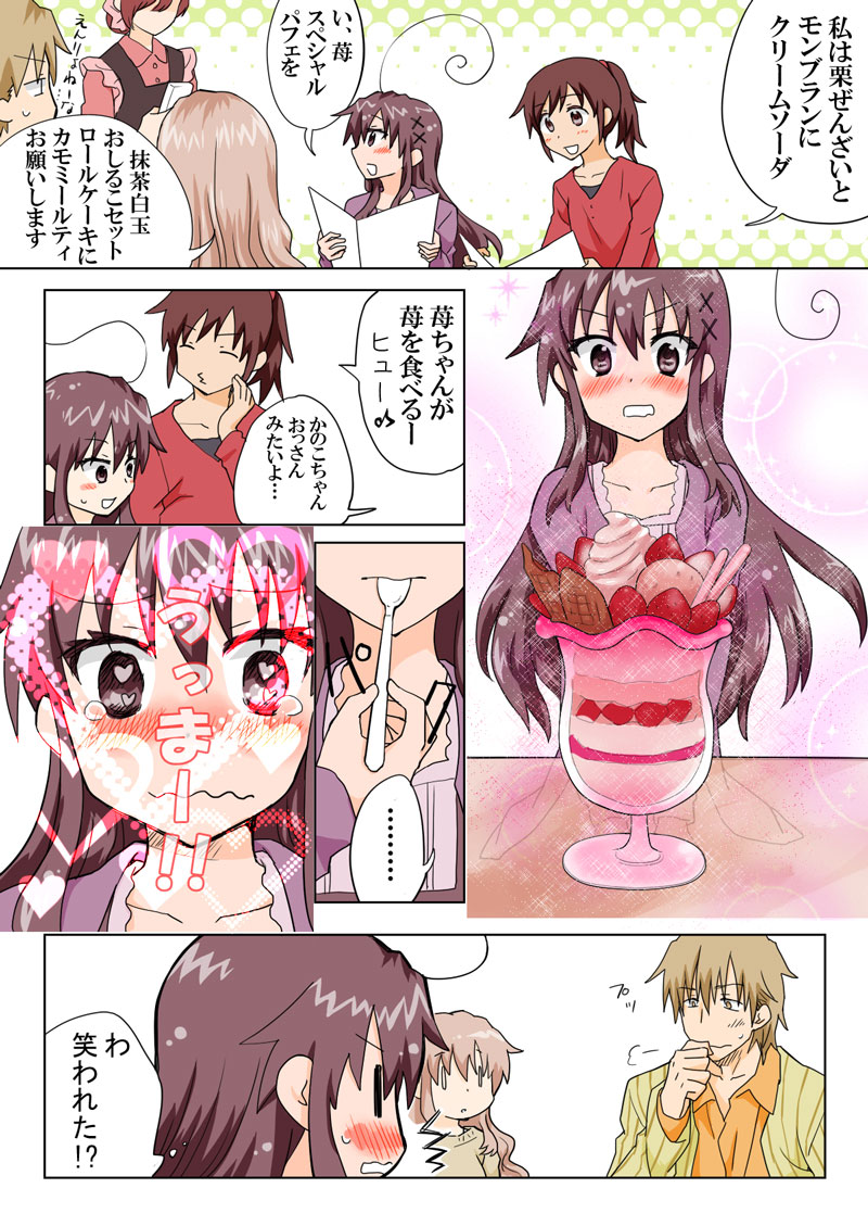 トラブルスイーツpp1-229 トラブルスイーツpp1-229