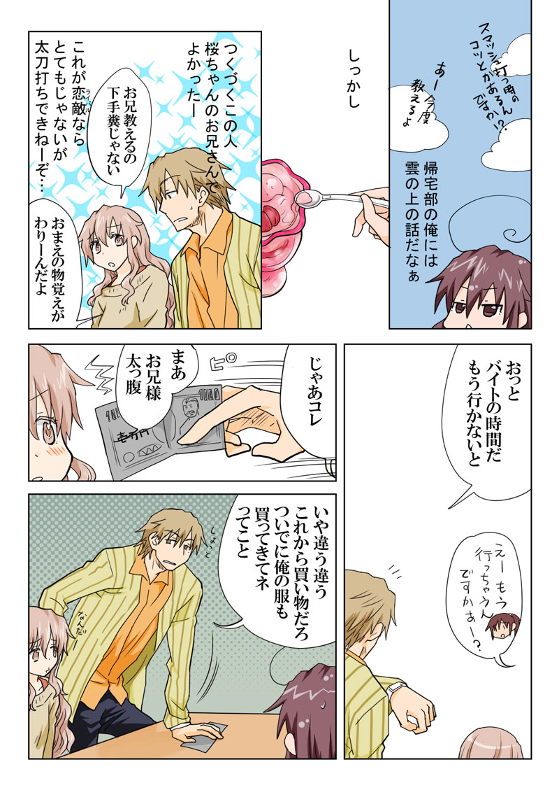 トラブルスイーツpp1-229 トラブルスイーツpp1-229