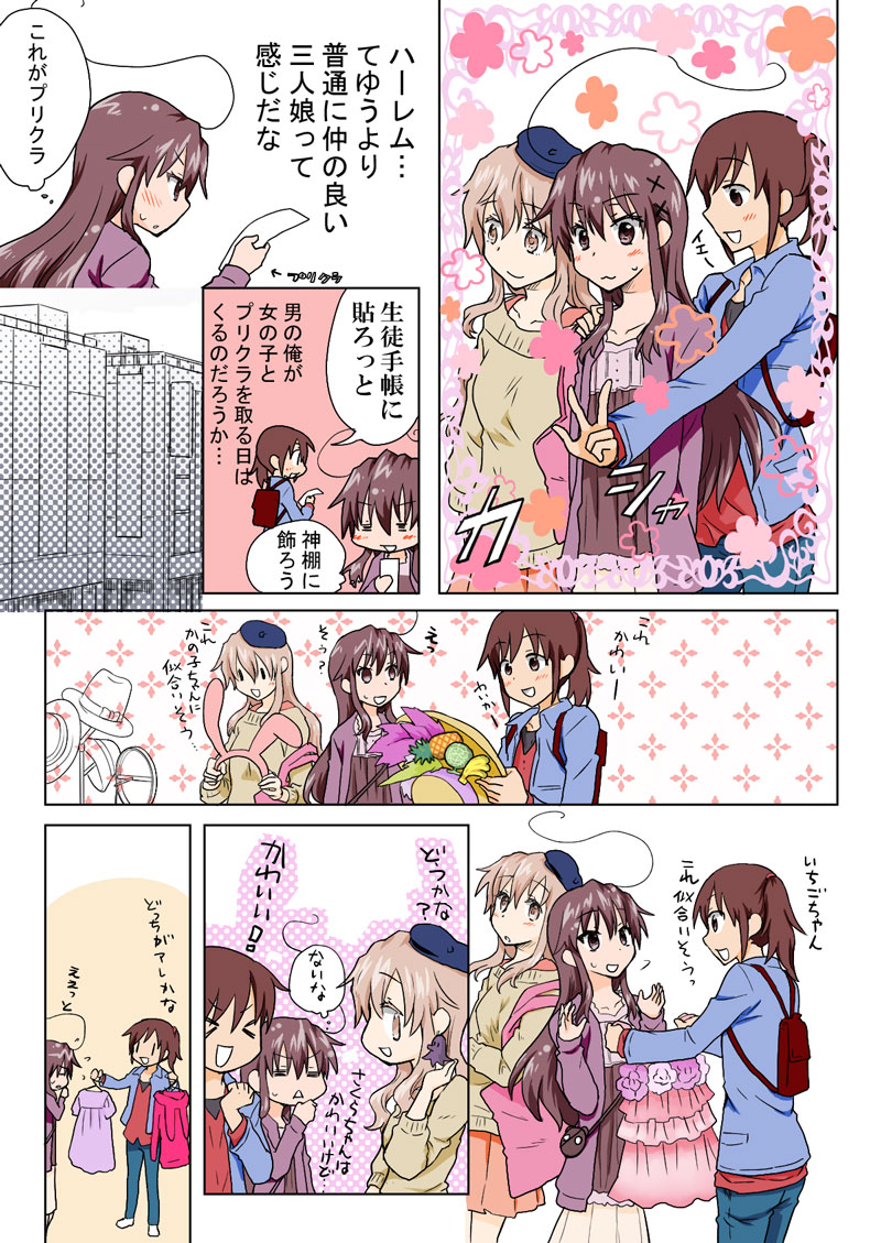 トラブルスイーツpp1-229 トラブルスイーツpp1-229